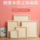 实木画框相框 丙烯实木画框 油画棒实木画框 手工DIY黏土装 饰画框