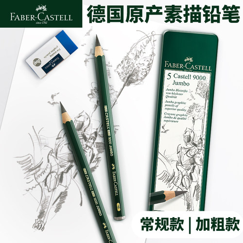 德国绘图素描六角铅笔