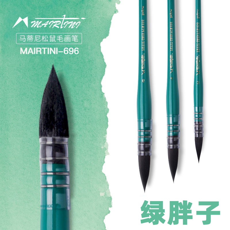 马蒂尼mairtini貂毛绿胖子拖把笔
