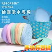 易清洗 式 画笔笔刷清洗工具画笔吸水海绵 多款 绘画吸水海绵