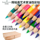 德国辉柏嘉绿盒油性彩色铅笔Polychromos艺术家绿辉油性单只120色