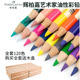德国辉柏嘉绿盒油性彩色铅笔Polychromos艺术家绿辉油性单只120色