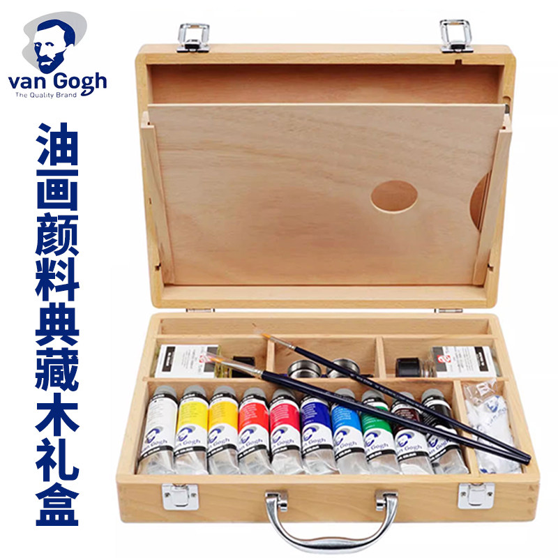泰伦斯凡高10色油画颜料典藏礼盒