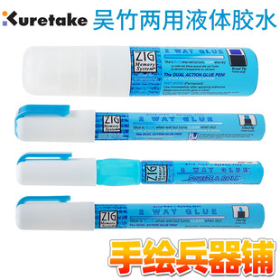纸张 日本吴竹两用胶水笔 相片用 手工制作利器 glue way
