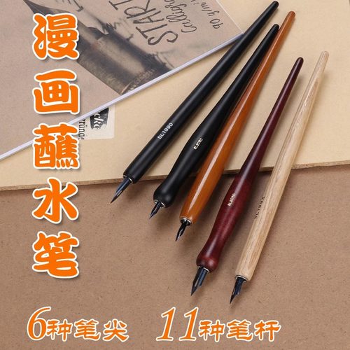 东京SL蘸水笔杆GILLOTT沾水笔尖