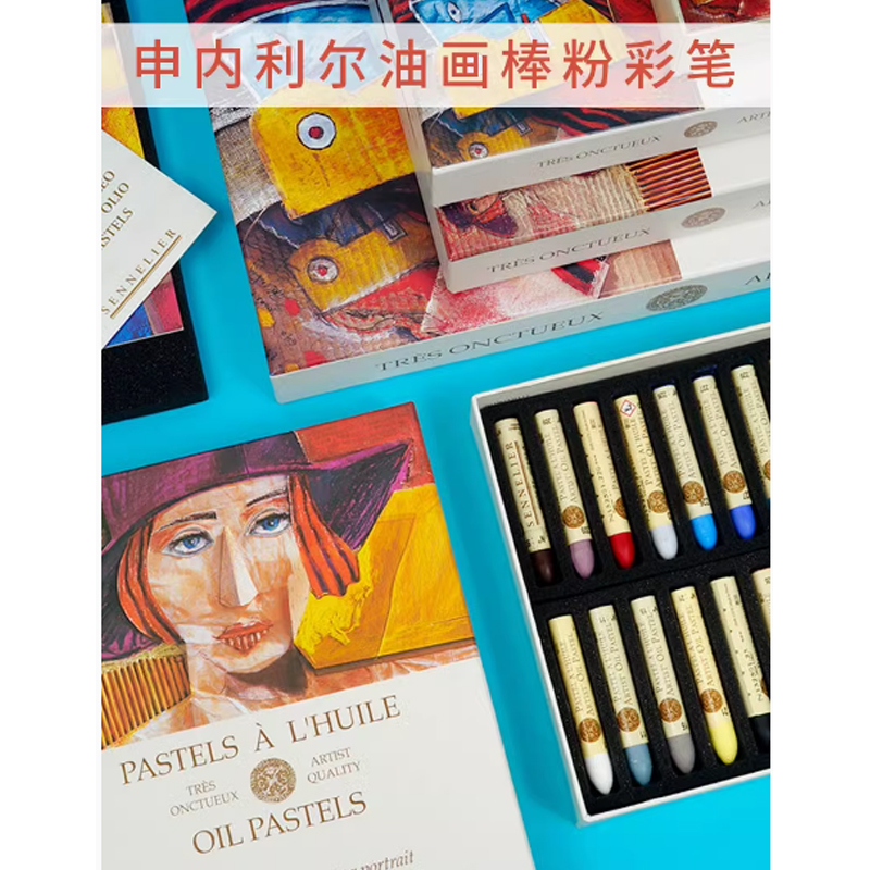 法国申内利尔6/12/24色油画棒
