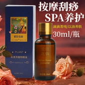 爱臣植物玫瑰按摩精油全身开背美容院专用免洗推拿足疗店刮痧专用