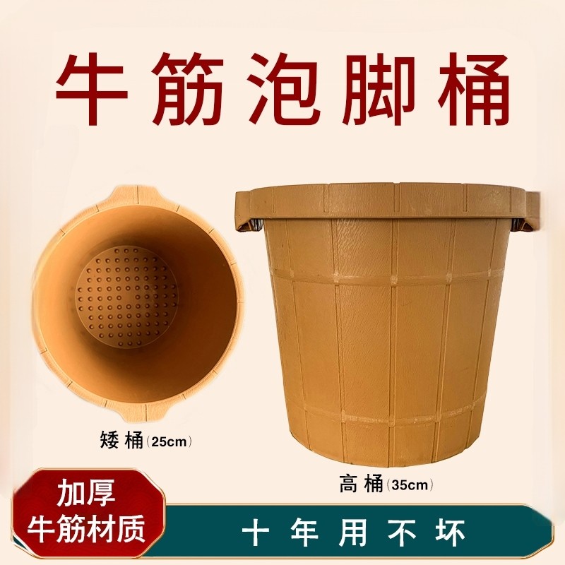 耐摔熟胶洗脚盆泡脚桶塑料加高加厚足浴盆洗脚桶按摩洗脚盆足浴桶