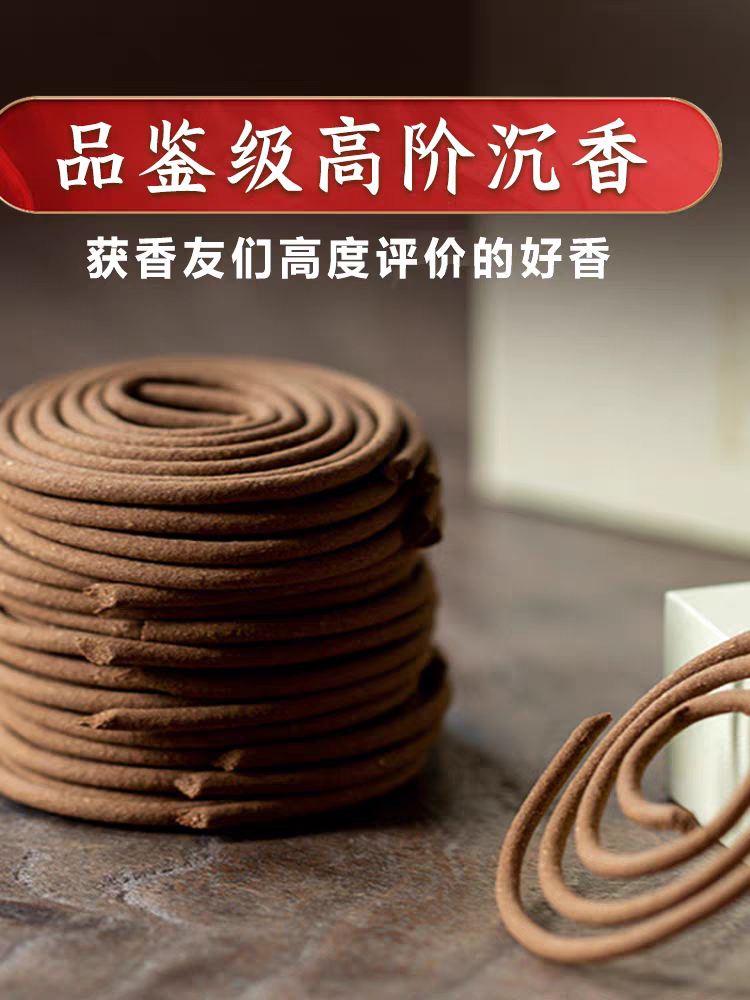 越南芽庄富森红土印度老山檀香盘香天然静心安神助眠熏香净化空气