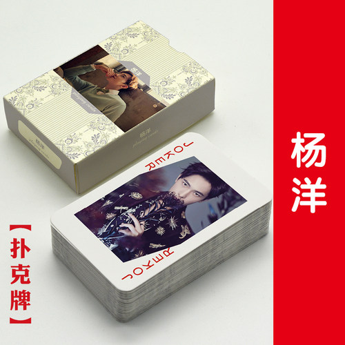 周杰伦龚俊吴磊刘宇周柯宇扑克牌