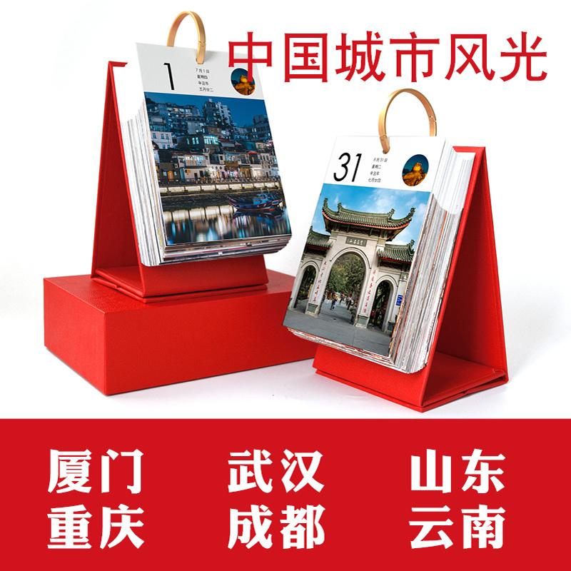 云南成都武汉重庆厦门日历台历