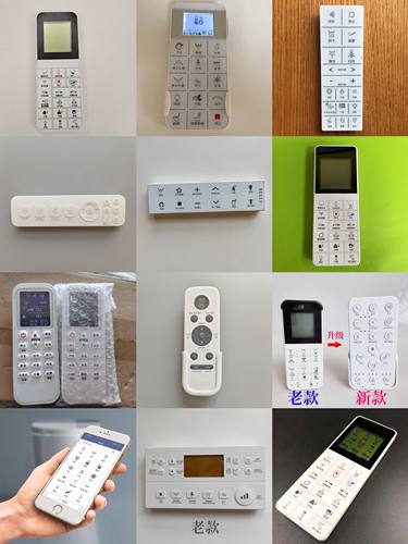 万能遥控器适用于智能马桶遥控器多款品牌科勒toto九牧小米遥控器