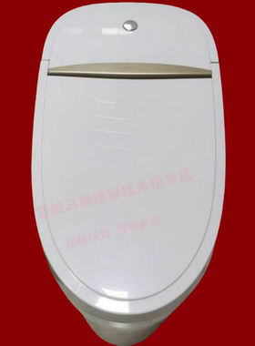 适用贝朗智能马桶盖c21147w座圈金牌 特洁尔 浪鲸加热维修配件