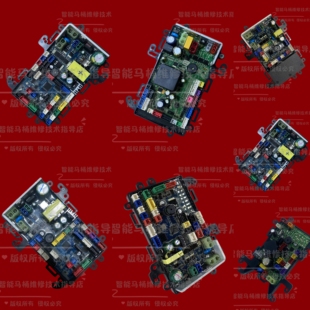 智能马桶主板配件通用款智能马桶电路板智能马桶电脑板控制板配件