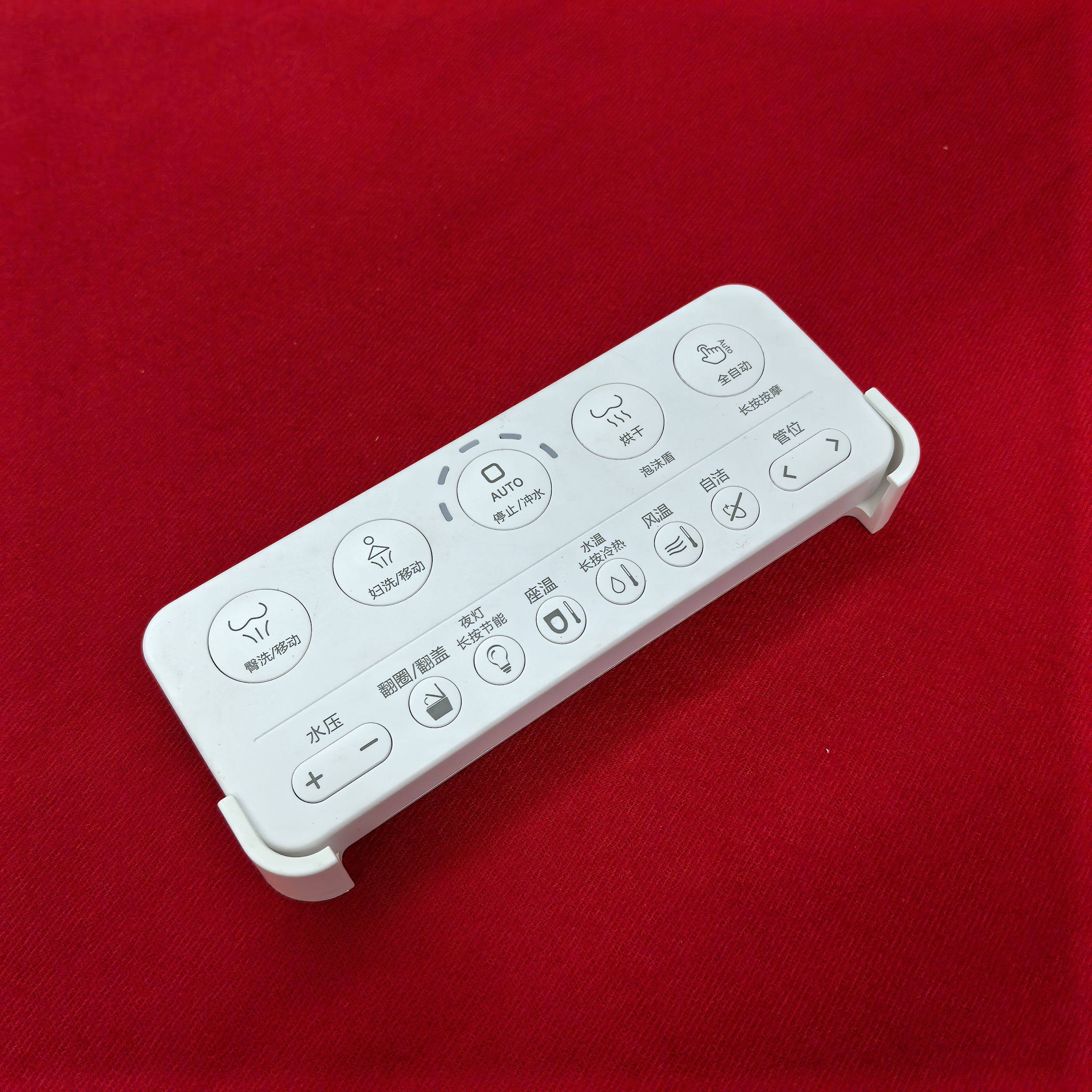 通用智能马桶遥控器九牧王toto科勒多款品牌网购智能马桶遥控器
