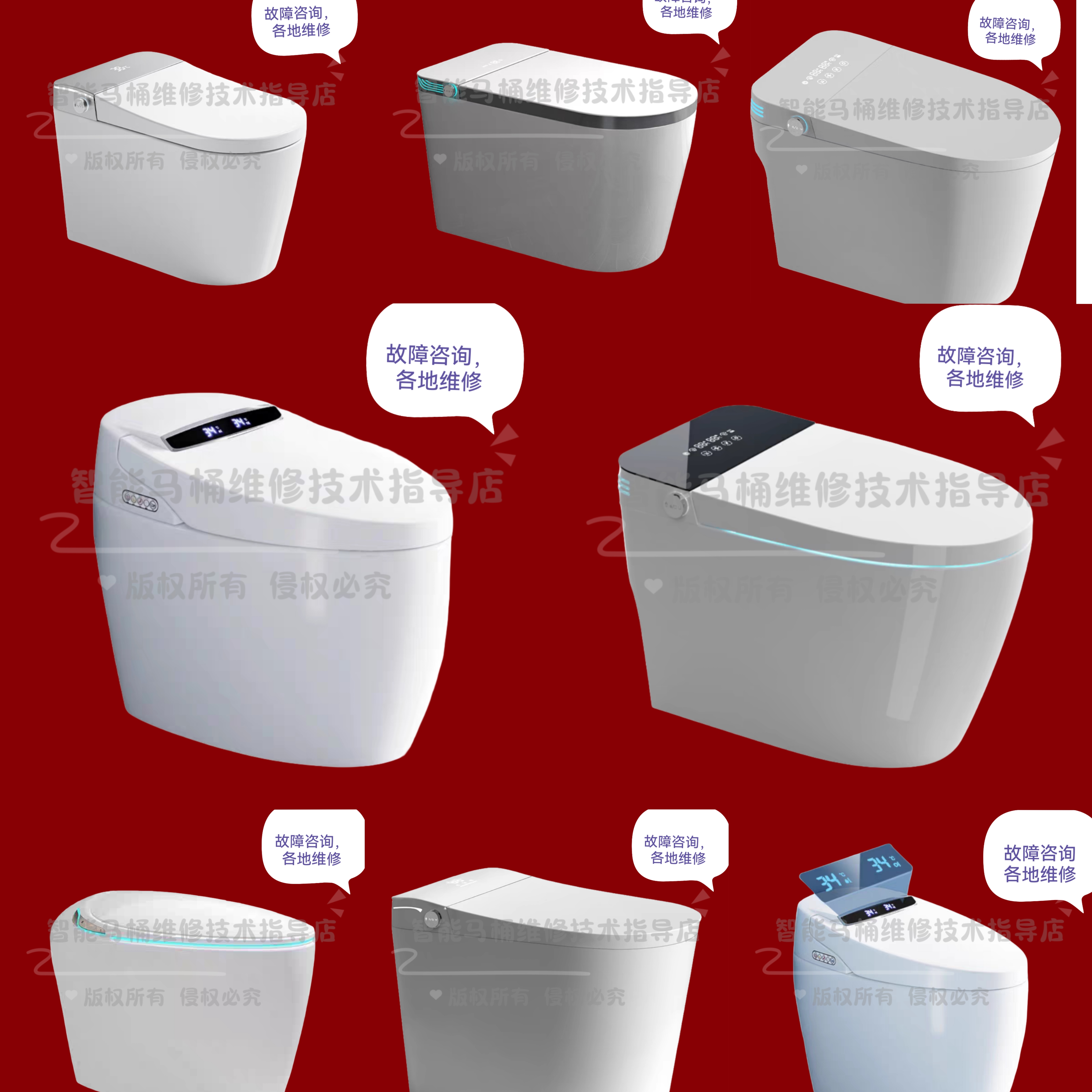 全国维修智能马桶故障及技术指导支持可免费咨询智能马桶配件大全