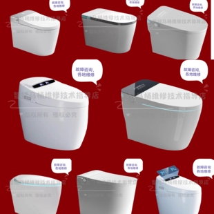 全国维修智能马桶故障及技术指导支持可免费咨询智能马桶配件大全