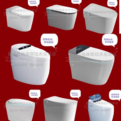 全国维修智能马桶故障及技术指导支持可免费咨询智能马桶配件大全