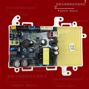 轻智能马桶电路板主板简配主板低配置电脑板轻智能主板不通电故障