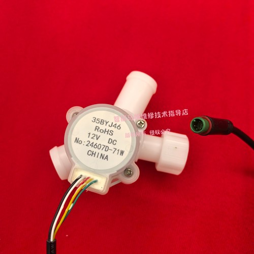 智能马桶冲水分配阀配件智能马桶切换阀分水阀上冲下冲转换阀上下