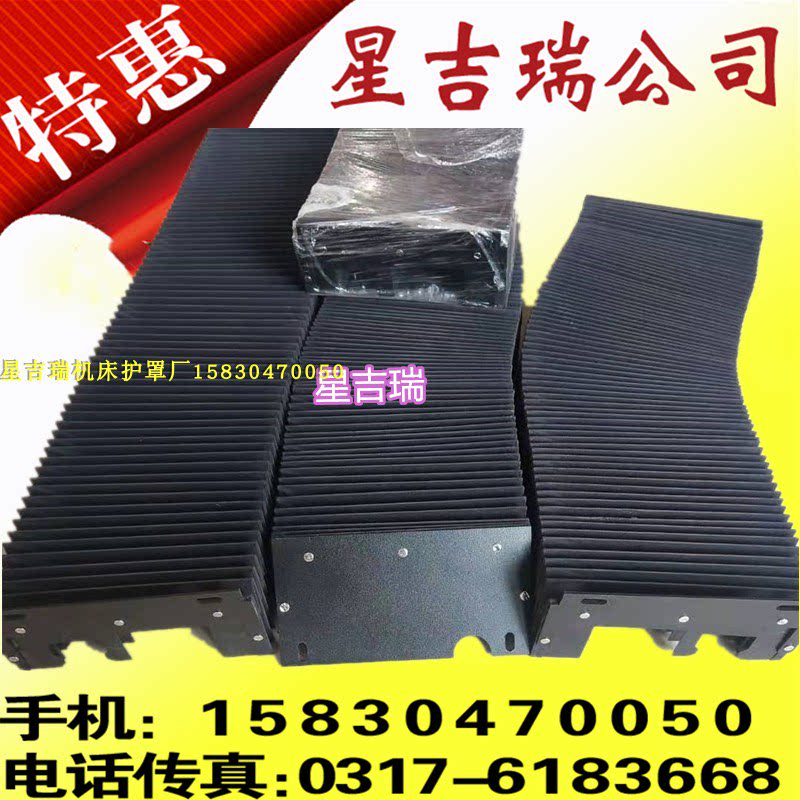 迪能1530防护罩激光切割机风琴防尘罩厂家现货3015皮腔伸缩防尘罩