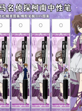 ZEBRA斑马JJ15蒙面灰原哀DIY款中性笔按动水笔0.5黑色顺滑签字笔