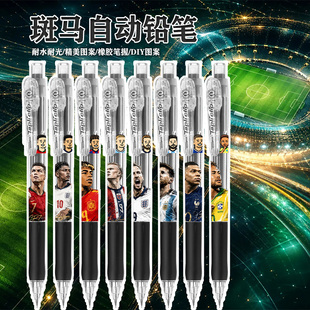 ZEBRA斑马MN5足球明星世界杯C罗梅西姆巴佩亚内马尔DIY款自动铅笔