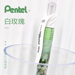 日本pente派通中性笔BLN105梵高DIY图案速干大容量笔芯可替换芯