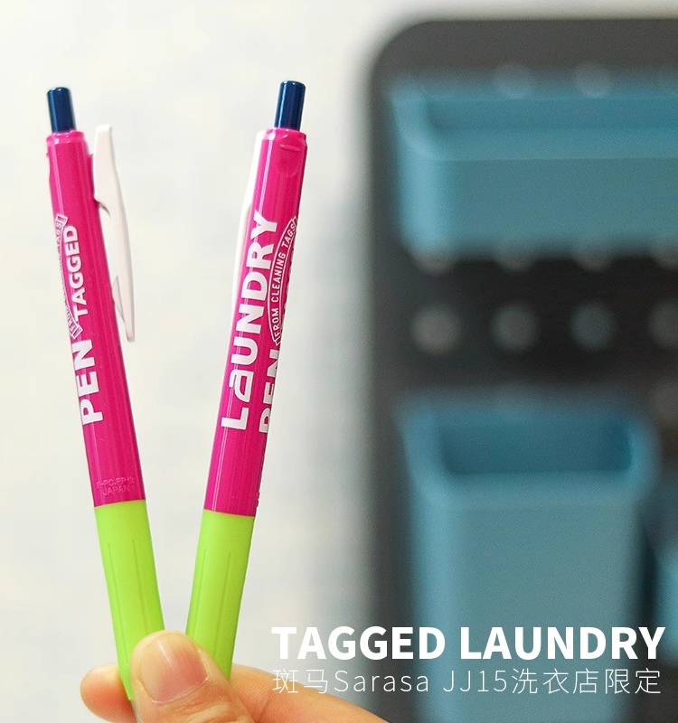 斑马中性笔LAUNDRY干洗店联名