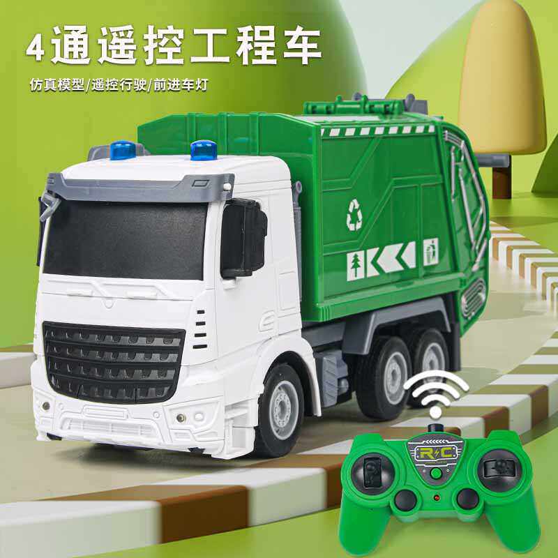 遥控工程环卫玩具车男孩儿童汽车大号电动仿真可充电带灯光小汽车,玩具/童车/益智/积木/模型,电动/遥控车,淘宝优惠券,粉丝福利购,淘宝优惠卷