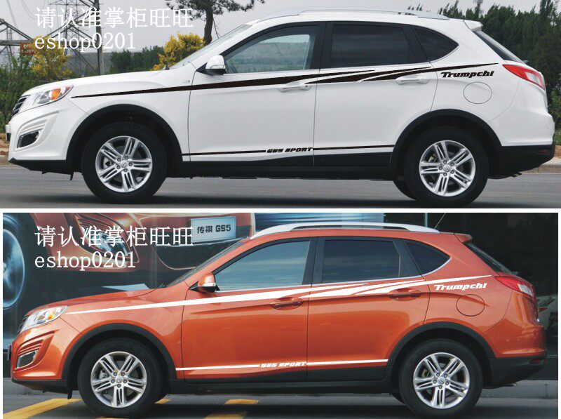 GS5 GA3 GS4 GA6 车贴汽车改装彩贴车身腰线贴纸拉花 整车贴包邮