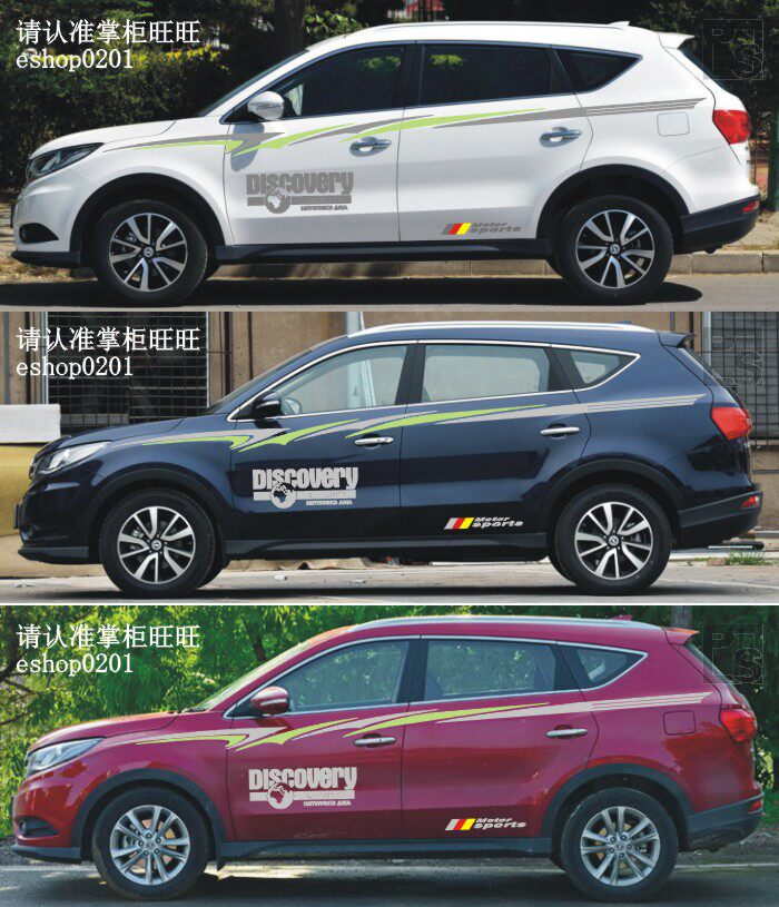 X7风光580车贴汽车改装彩贴车身腰线贴纸拉花彩条整车贴 RX5 M