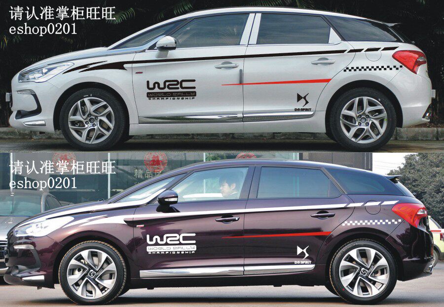 DS5 DS6 DS3 DS4 车贴汽车改装彩贴车身腰线贴纸拉花彩条整车贴C