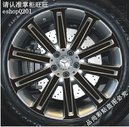 奔驰碳纤维改装轮毂贴