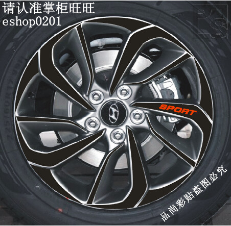 现代 新途胜 轮毂贴 途胜 专用轮毂碳纤维贴纸改装轮毂车贴 C