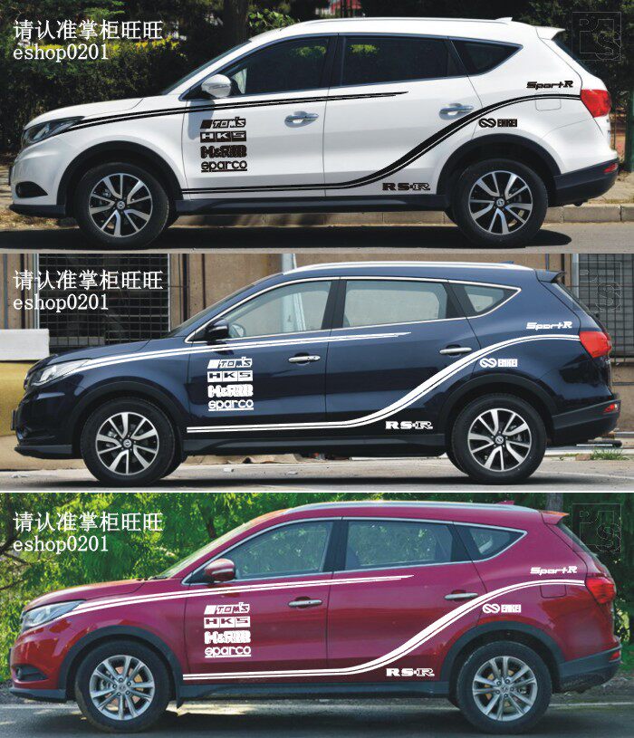 X7风光580车贴汽车改装彩贴车身腰线贴纸拉花彩条整车贴 RX5 H