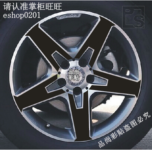 奔驰GLA级轮毂贴 GLA260 专用轮毂碳纤维贴纸改装轮毂车贴装饰A