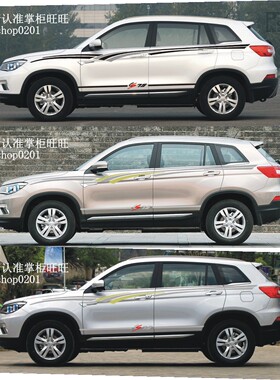 CX70 CS95 CS75 车贴汽车改装彩贴车身腰线贴纸拉花彩条整车贴 K
