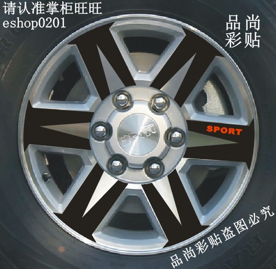 北京汽车 B40 BJ40 轮毂贴 专用轮毂碳纤维贴纸 改装轮毂车贴 B款