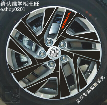 新CRV轮毂贴 本田 CRV 专用轮毂碳纤维贴纸改装轮毂车贴C