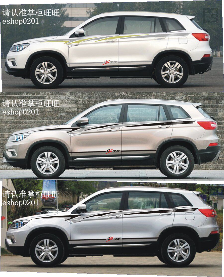 CS95 CS35 CS75 车贴汽车改装彩贴车身腰线贴纸拉花彩条整车贴 J