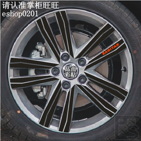 大众 速腾轮毂贴 速腾 专用轮毂碳纤维贴纸改装轮毂装饰车贴 A