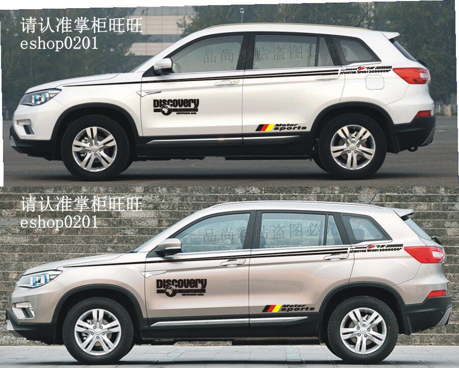 CS95 CS35 CS75 车贴汽车改装彩贴车身腰线贴纸拉花彩条整车贴 F