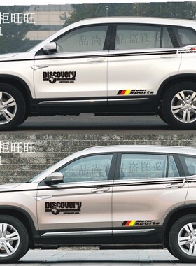 CS95 CS35 CS75 车贴汽车改装彩贴车身腰线贴纸拉花彩条整车贴 F