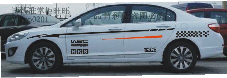 C50T C30 长城C50车贴汽车改装彩贴车身腰线贴纸拉花 整车贴 包邮