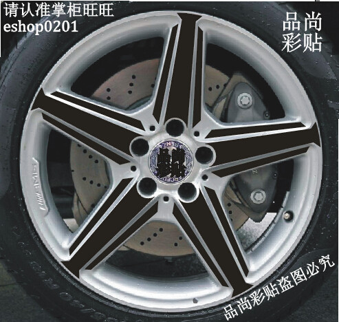 奔驰 CLS 轮毂贴 CLS350 专用轮毂碳纤维贴纸改装轮毂装饰车贴 C