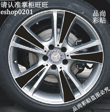 奔驰 E320L 轮毂贴 E320L 专用轮毂碳纤维贴纸 改装轮毂装饰车贴B