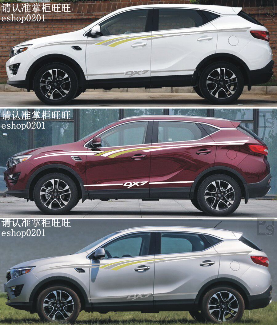 东南 V5 DX3 DX7 车贴汽车改装彩贴车身腰线贴纸拉花彩条 整车贴M