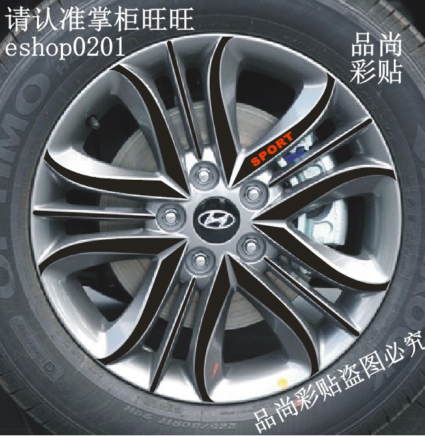 现代IX35轮毂贴 ix35 专用轮毂碳纤维贴纸 改装轮毂车贴装饰 A款