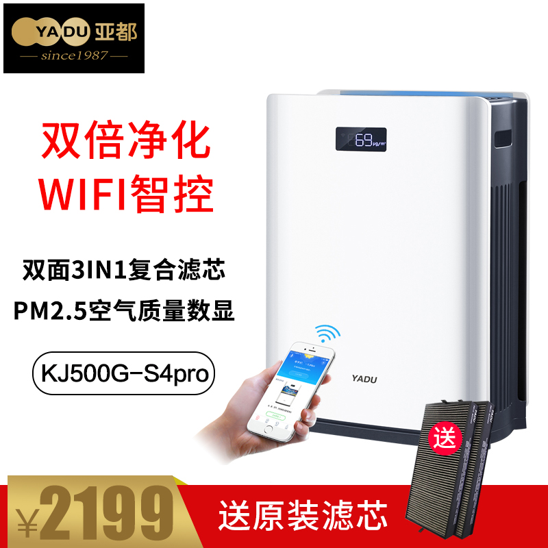 ÑǶ¼¿ÕÆø¾»»¯Æ÷KJ500G-S4D(Pro)ÖÇÄÜÉÁ¾»¼¼Êõ³ýÈ©³ýÎíö²Ñ̳¾¾²Òô